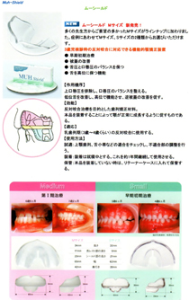 小児歯科